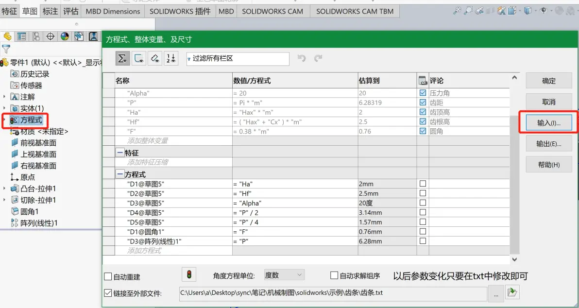 街头篮球sw哪个角色好